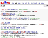 网站建设案例：广州seo公司做的“反光漆网站”关键词排名很好